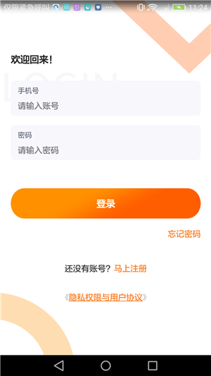 百姓平台 截图2