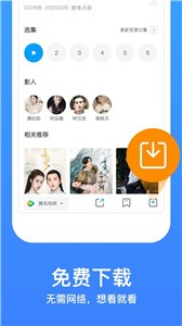 馒头影视 截图1