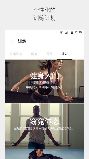 Nike Training Club 截图5