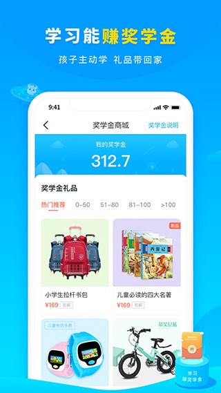 小学宝app2024 截图1