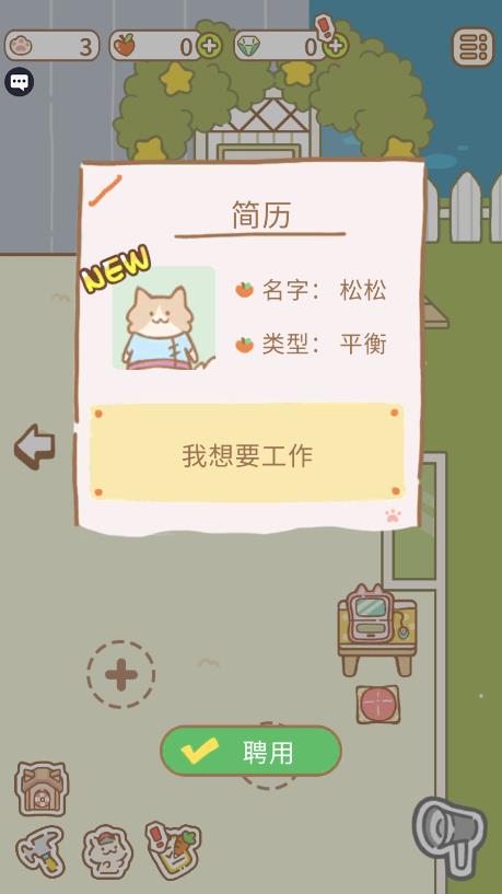 猫咪萌宠 截图2