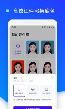 换底证件照 截图1