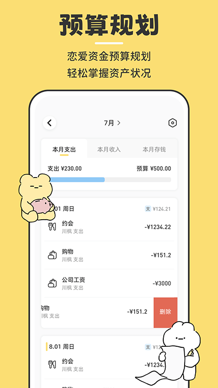 咔比荷包2025 截图5