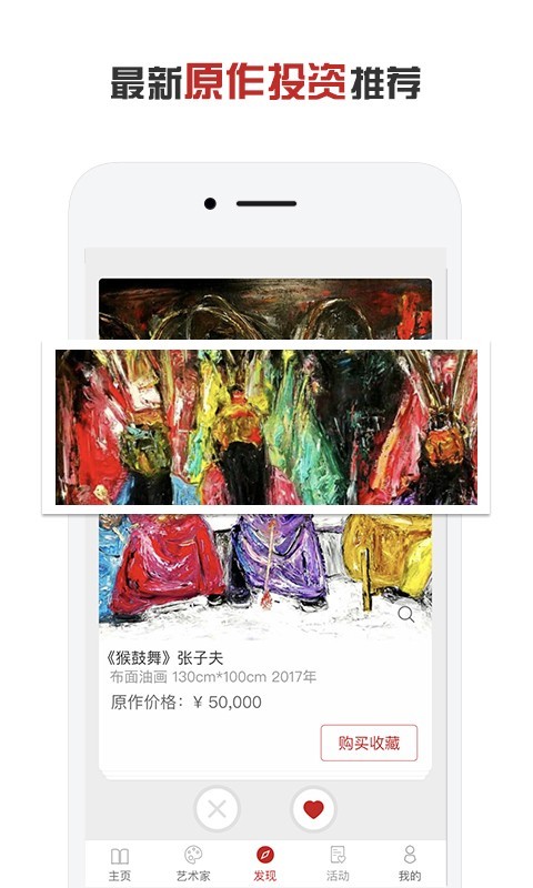 画版APP 截图3