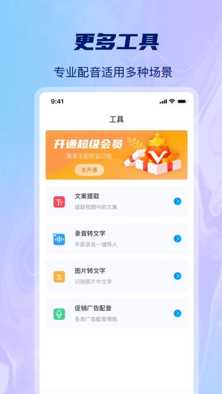 AI批量视频生成免费版 截图1