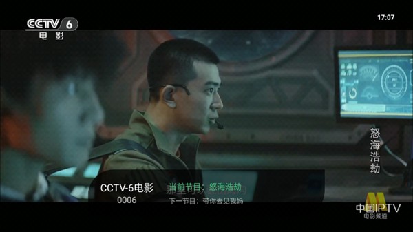 星空TV最新版安卓版下载 截图5