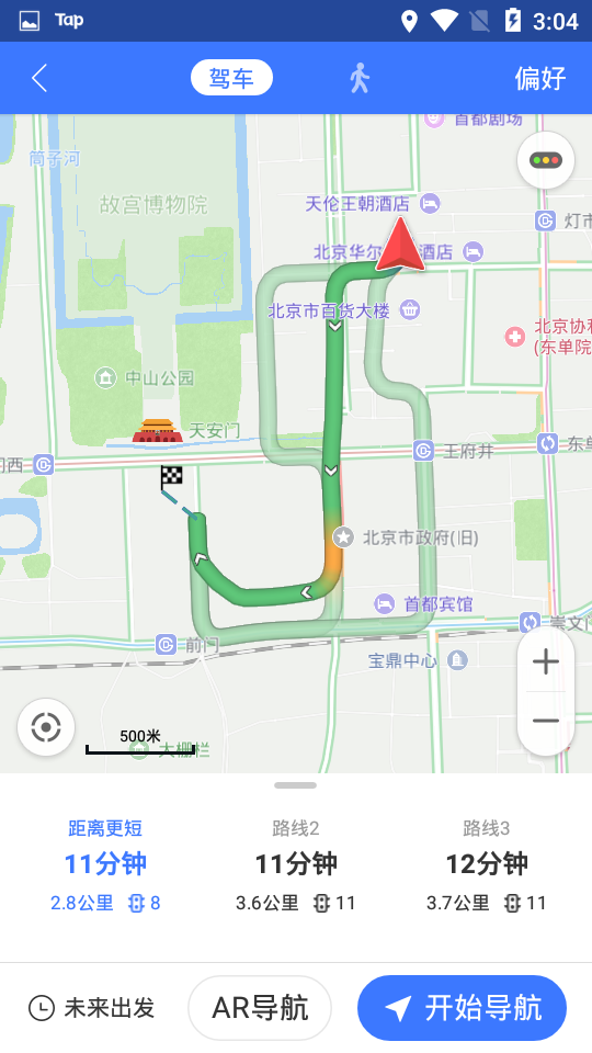 导航犬导航系统app 截图3