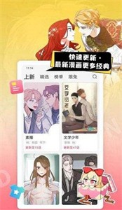 一耽女孩 截图3