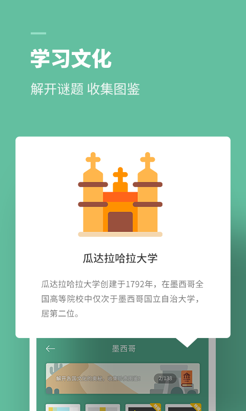 思维旅行app(思维训练) 截图3