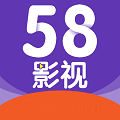58影视官方版
