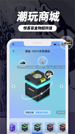 盯链APP 截图3