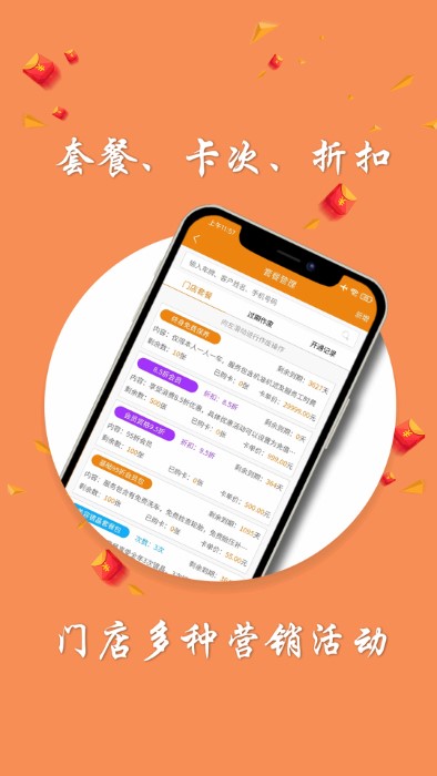 车店助手app 截图3