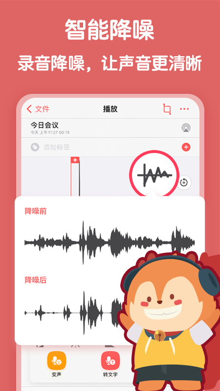 随声鹿app 截图2