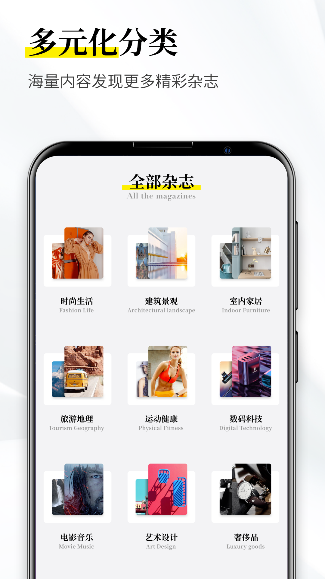 杂志迷 截图3