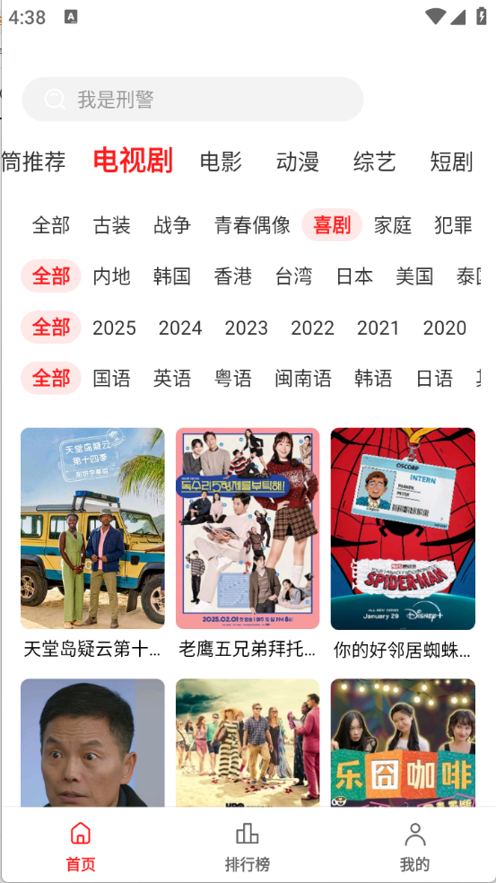 甜筒影视无广告 截图1