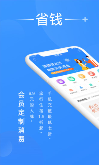 易享富最新版本 v2.1.8 截图1