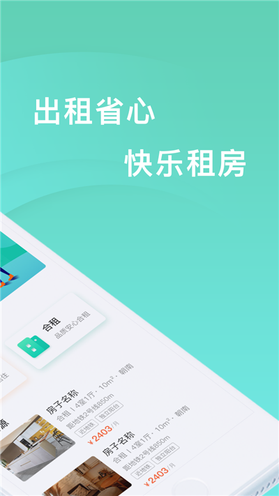 观心公寓 截图1