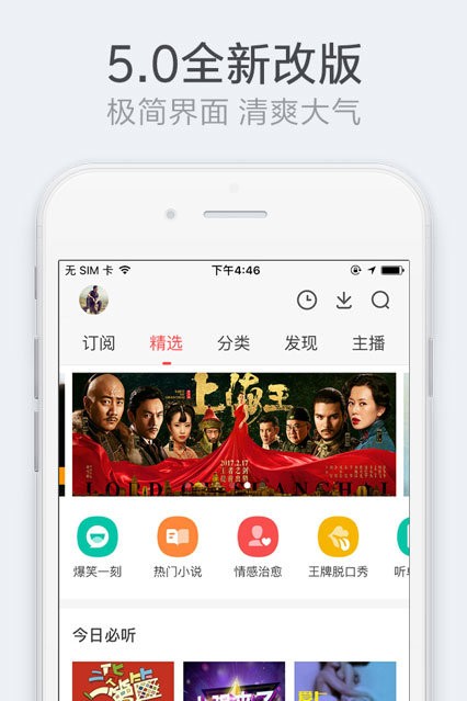 银杏fm因为用心最新版 截图1