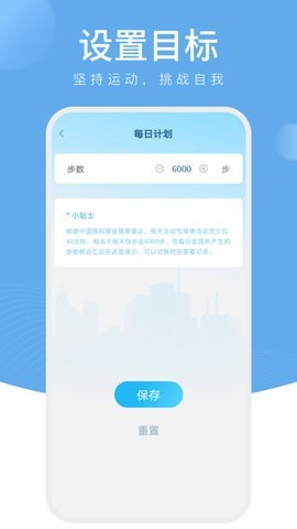 樱桃计步2024 截图3