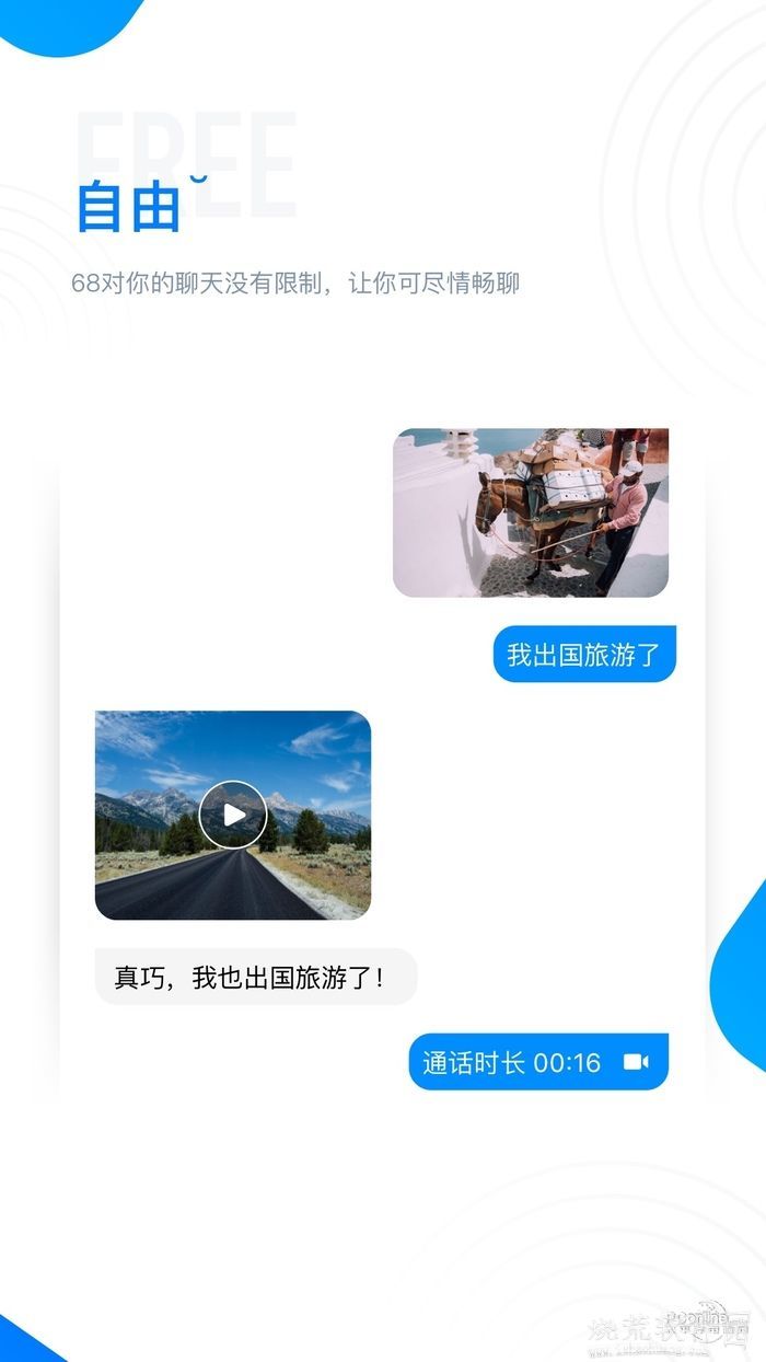 68安卓软件下载 截图1