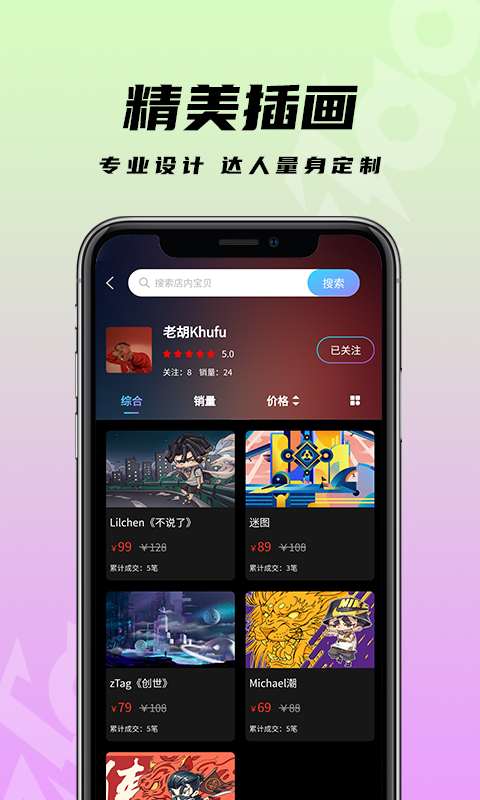 ztag潮流艺术 截图1