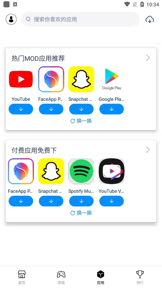 兔兔助手 截图3