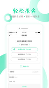 新时代体育app 截图1