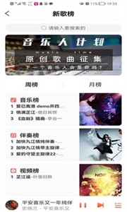 环宇音乐 截图2
