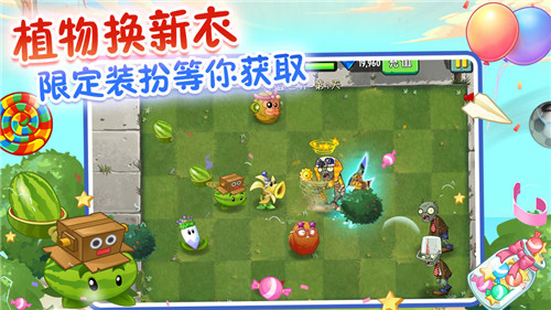 植物大战僵尸cm版 截图2