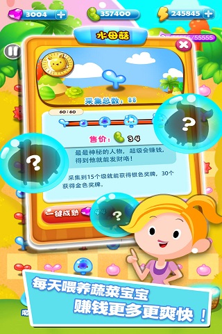 旋转消消乐 截图5