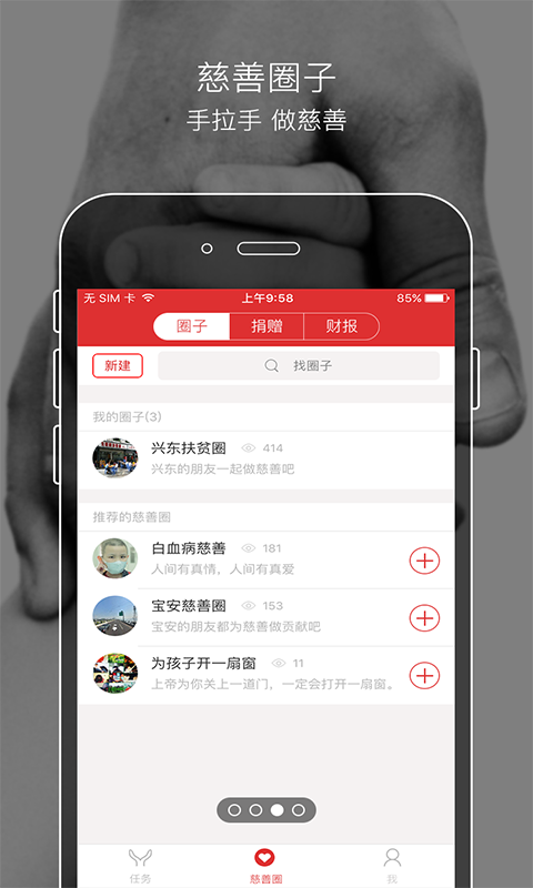 恩典365app 截图3