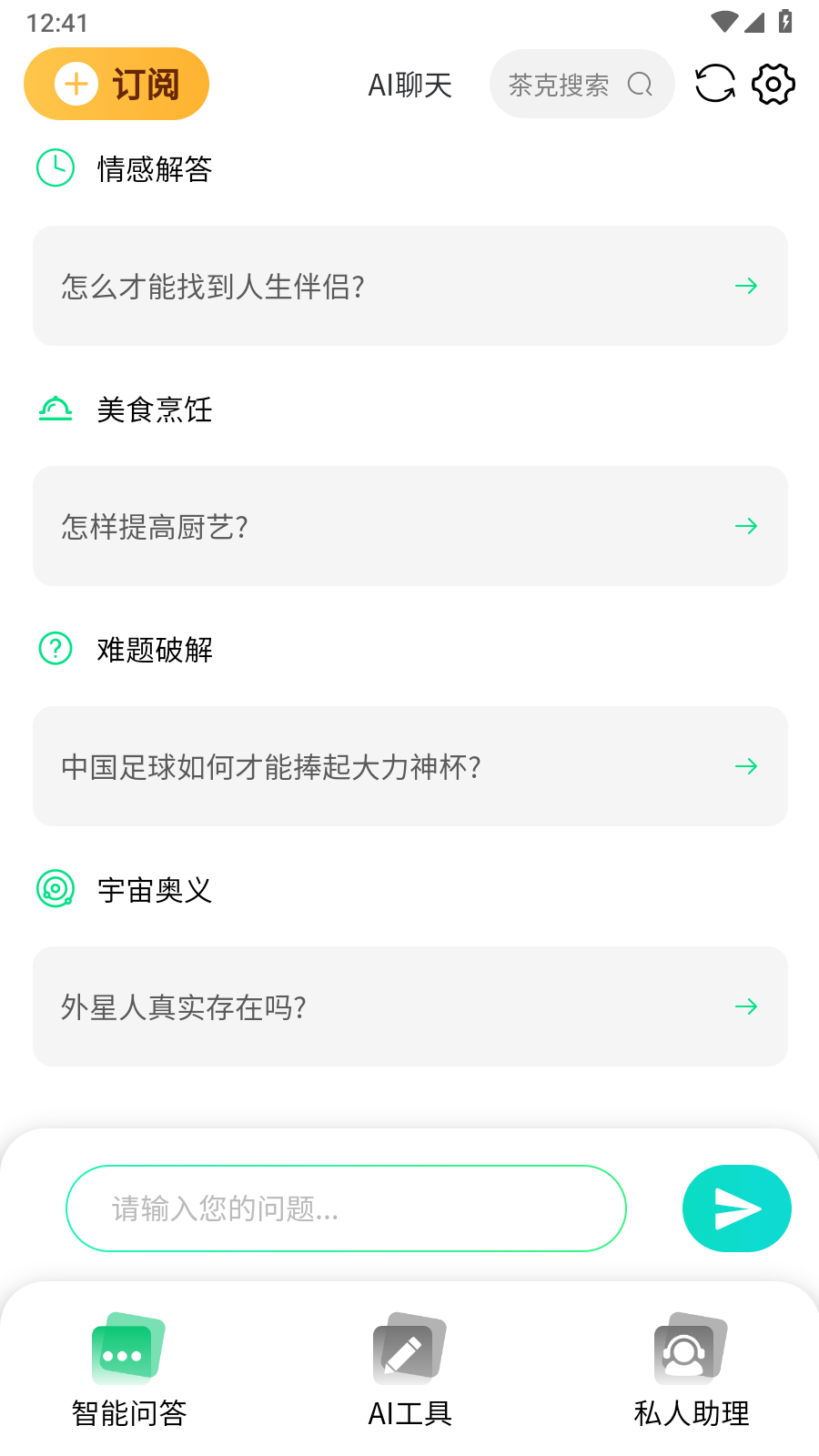 茶克浏览器 截图3