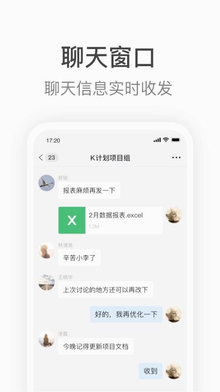 Knock官方版 截图3