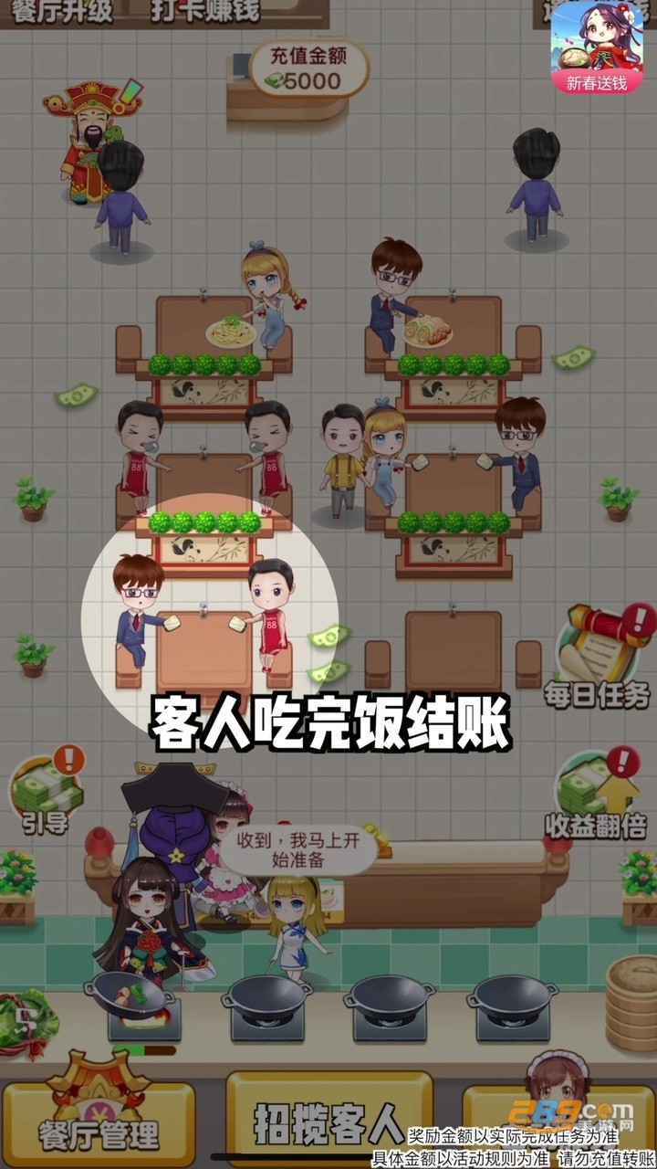 开心餐厅正版 截图1