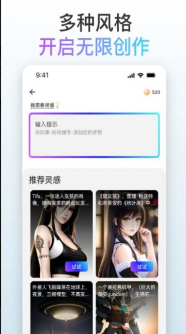 梦境画布 截图5