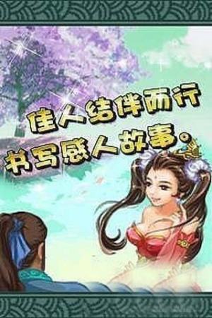 修仙炼妖传2 截图3