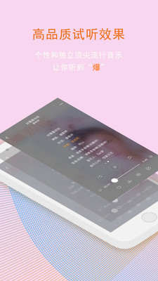 就星音乐 截图2