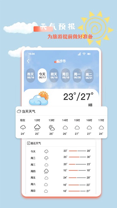 米友圈 截图3