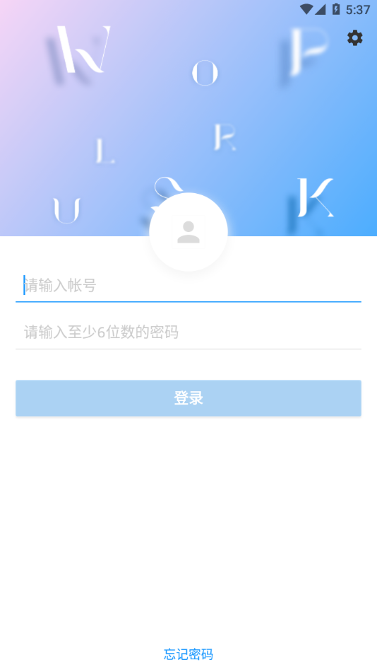 掌上华侨城 截图1