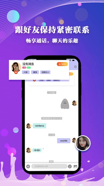 halo交友 截图2