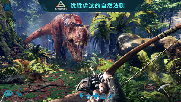 方舟生存进化手机中文版 截图4