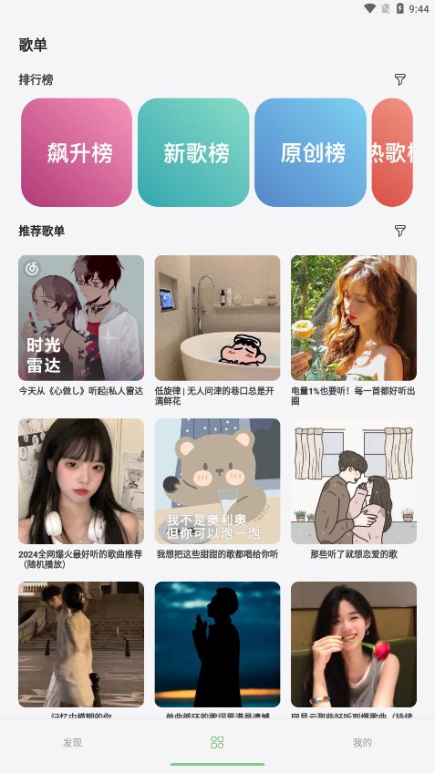 岸听音乐最新版2025 截图1