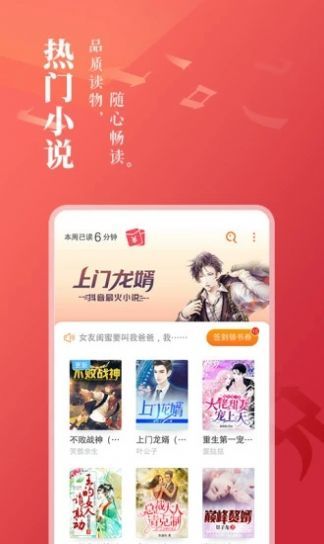 oppo浓情书屋app 截图3