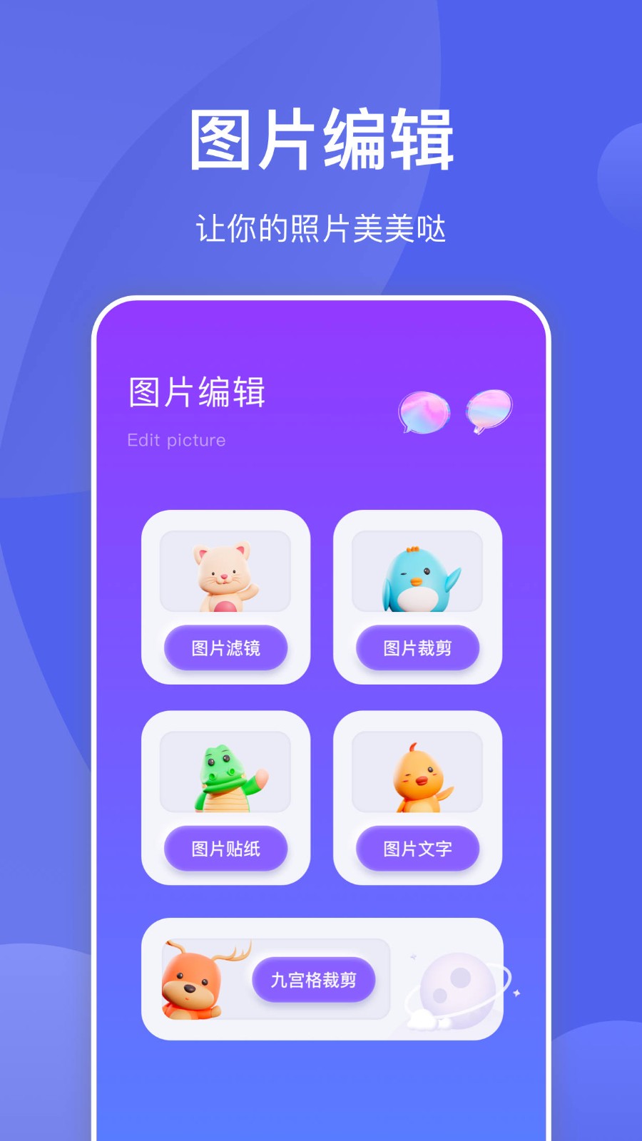 星河拼图 截图2