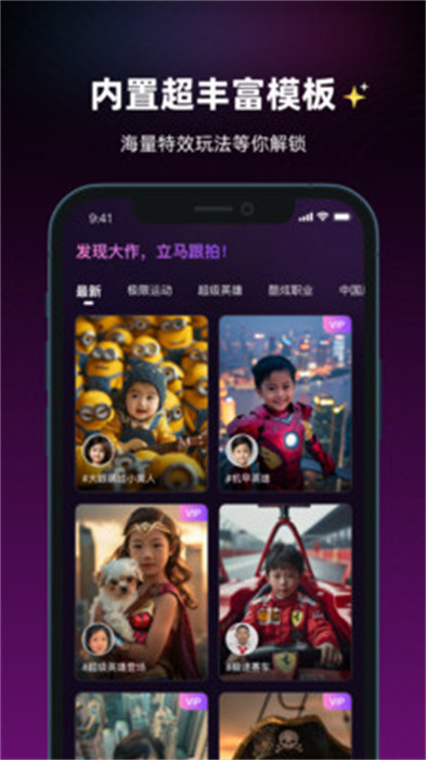 萌影相机app 截图4