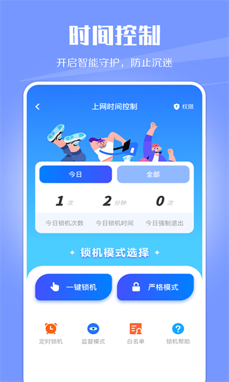 WiFi网络监控app 截图3