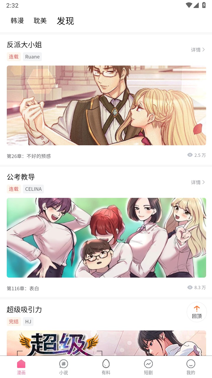 喵呜漫画app 截图3