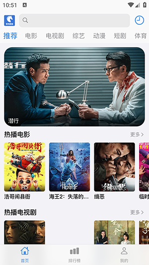 快马影视手机版 截图2