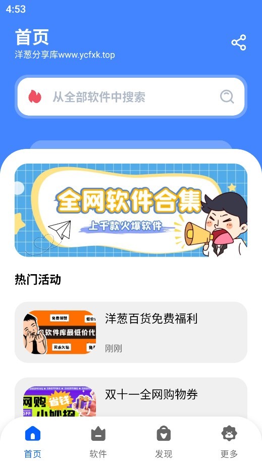 洋葱酷盒 截图2