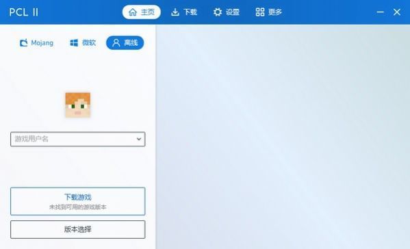 pcl2启动器app正版 截图1